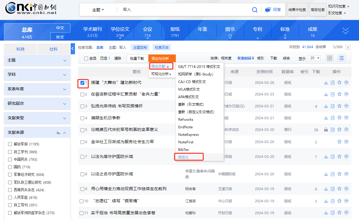 学术会议投稿：探索知识前沿的阶梯