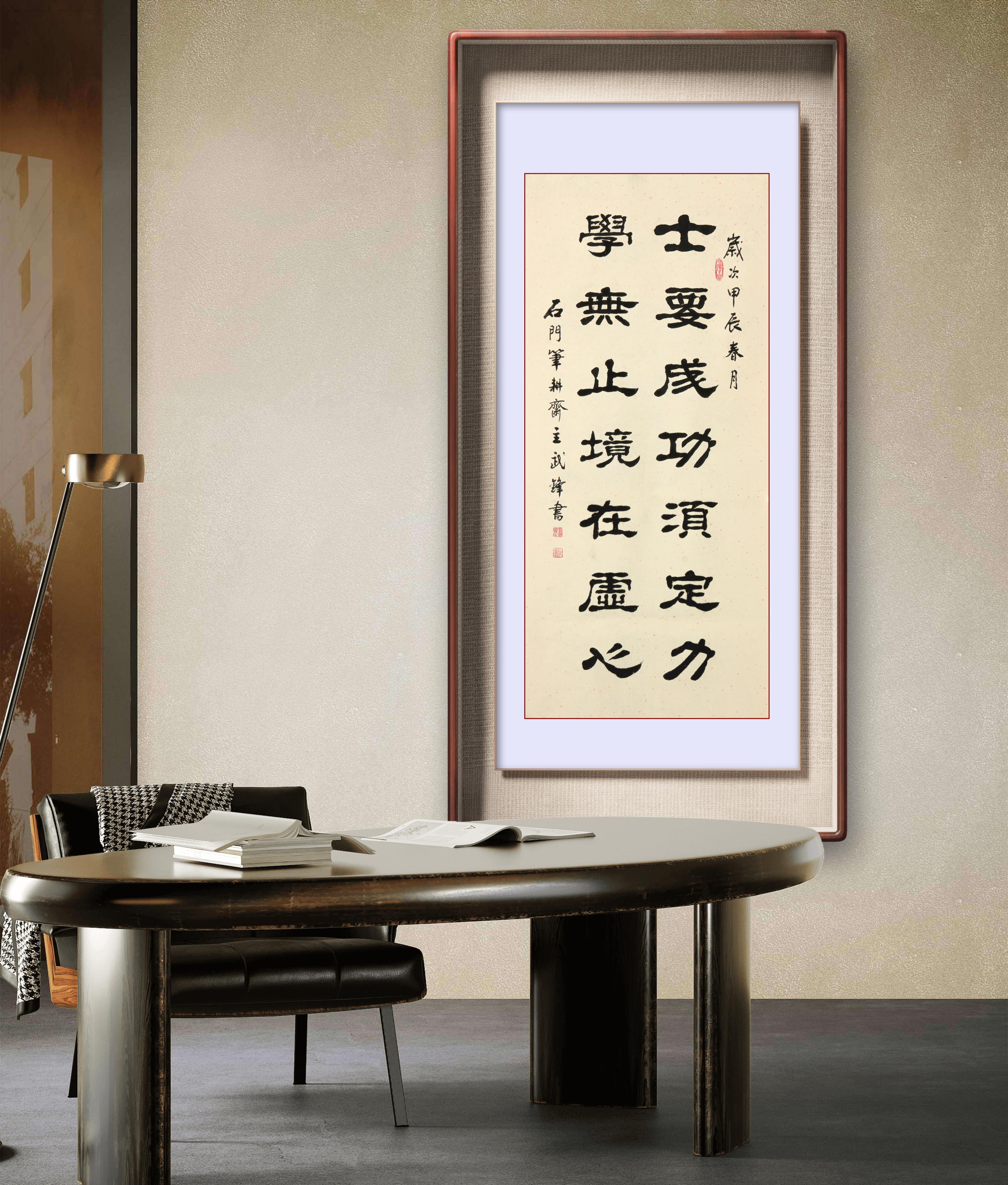 隶书新作"士要成功学无止境"联句("每日一品"第2166期)
