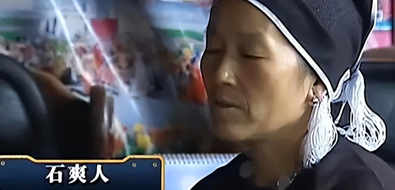 石爽人是坪阳乡最著名的"转世人"之一,1960年,她出生在一个普通的农家