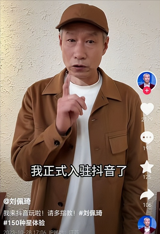 回顾刘佩琦成名放不下亲情接济哥哥姐姐妻子的做法让他感动