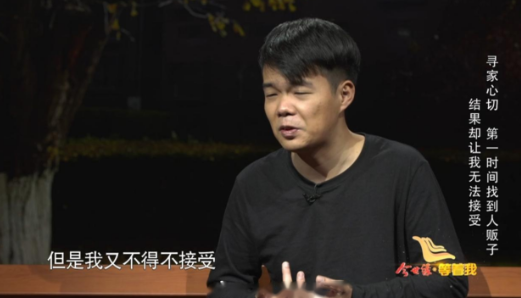 回顾男子被拐23年记下养家每笔账只为找到亲生父母后坦然离开