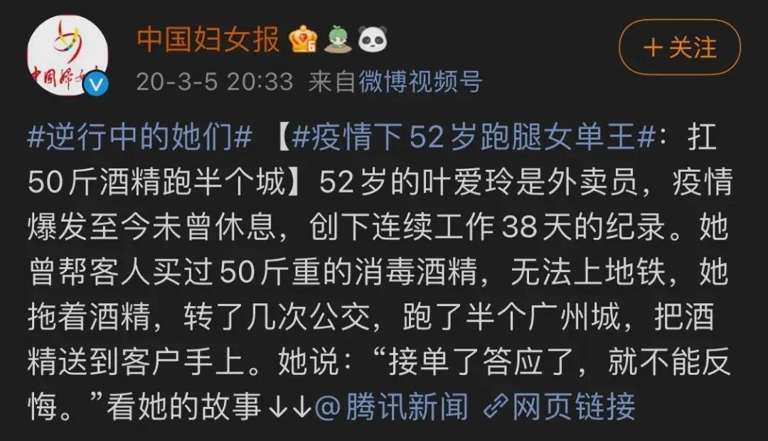 52岁的叶爱玲在广州担任外卖员,被誉为"女单王".