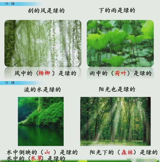 关于绿色的现代诗简短图片