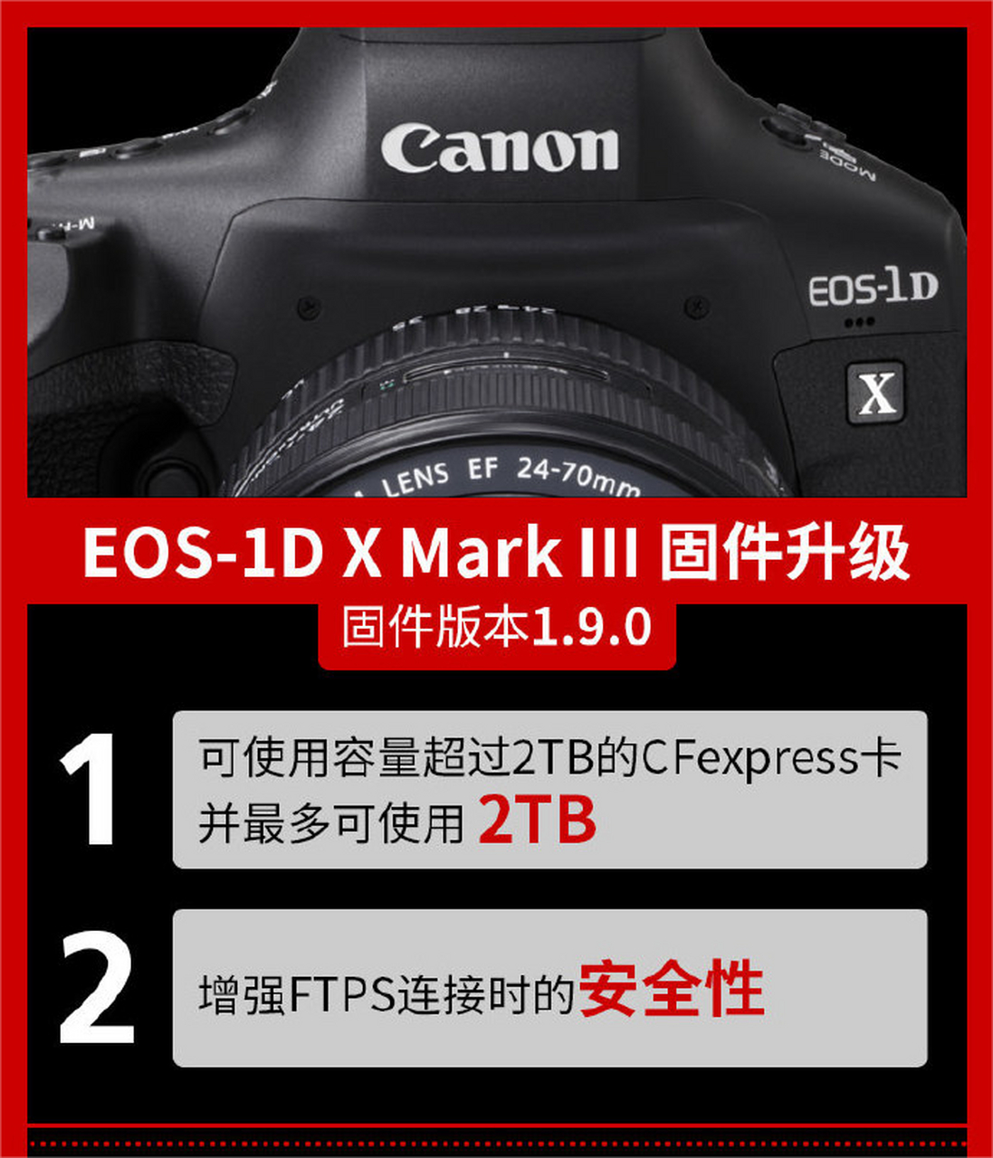 佳能影像官方今日宣布,佳能官网正式开放下载旗下 eos-1d x mark iii