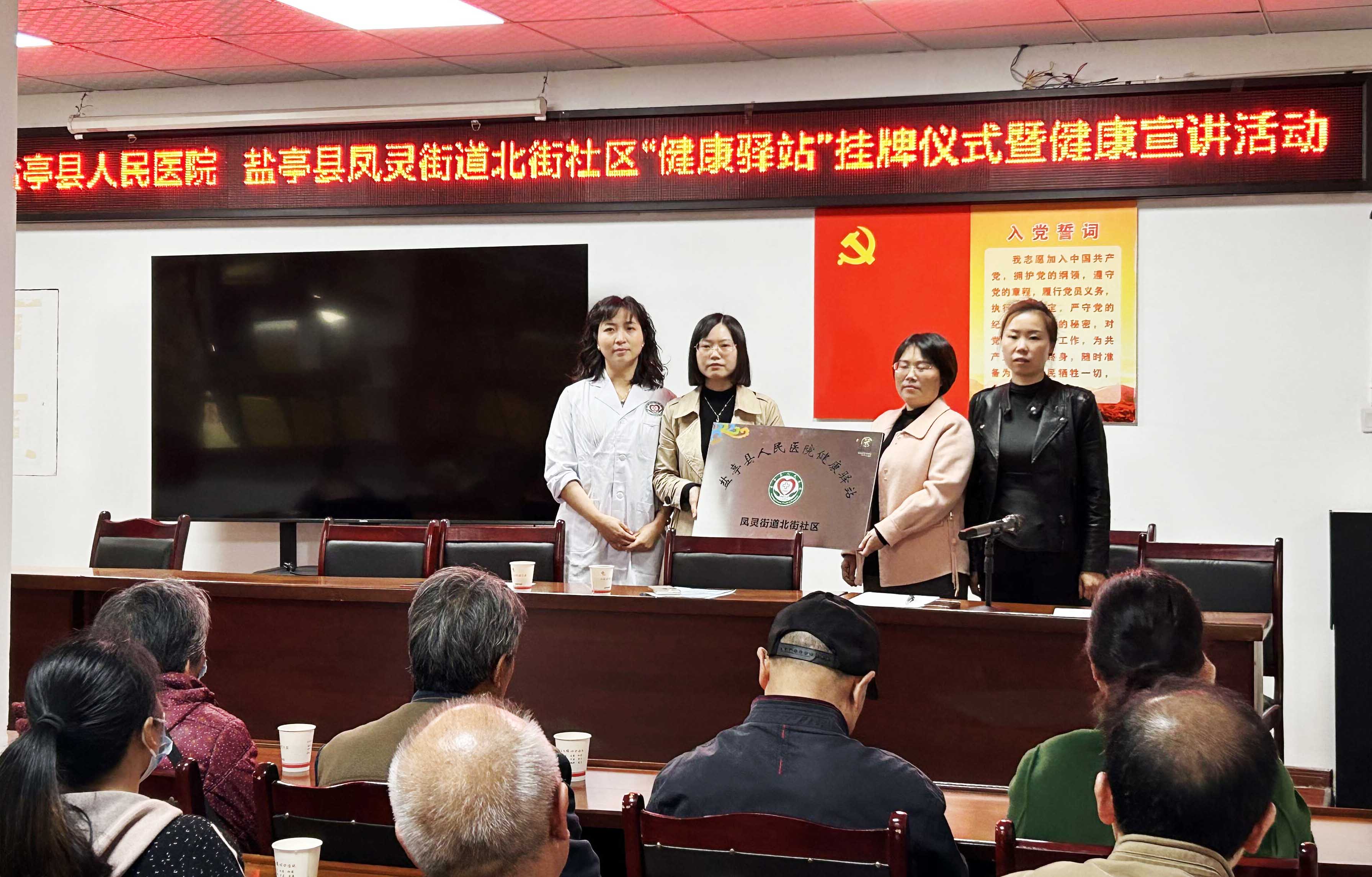 盐亭县人民医院举行北街社区健康驿站挂牌仪式暨义诊活动