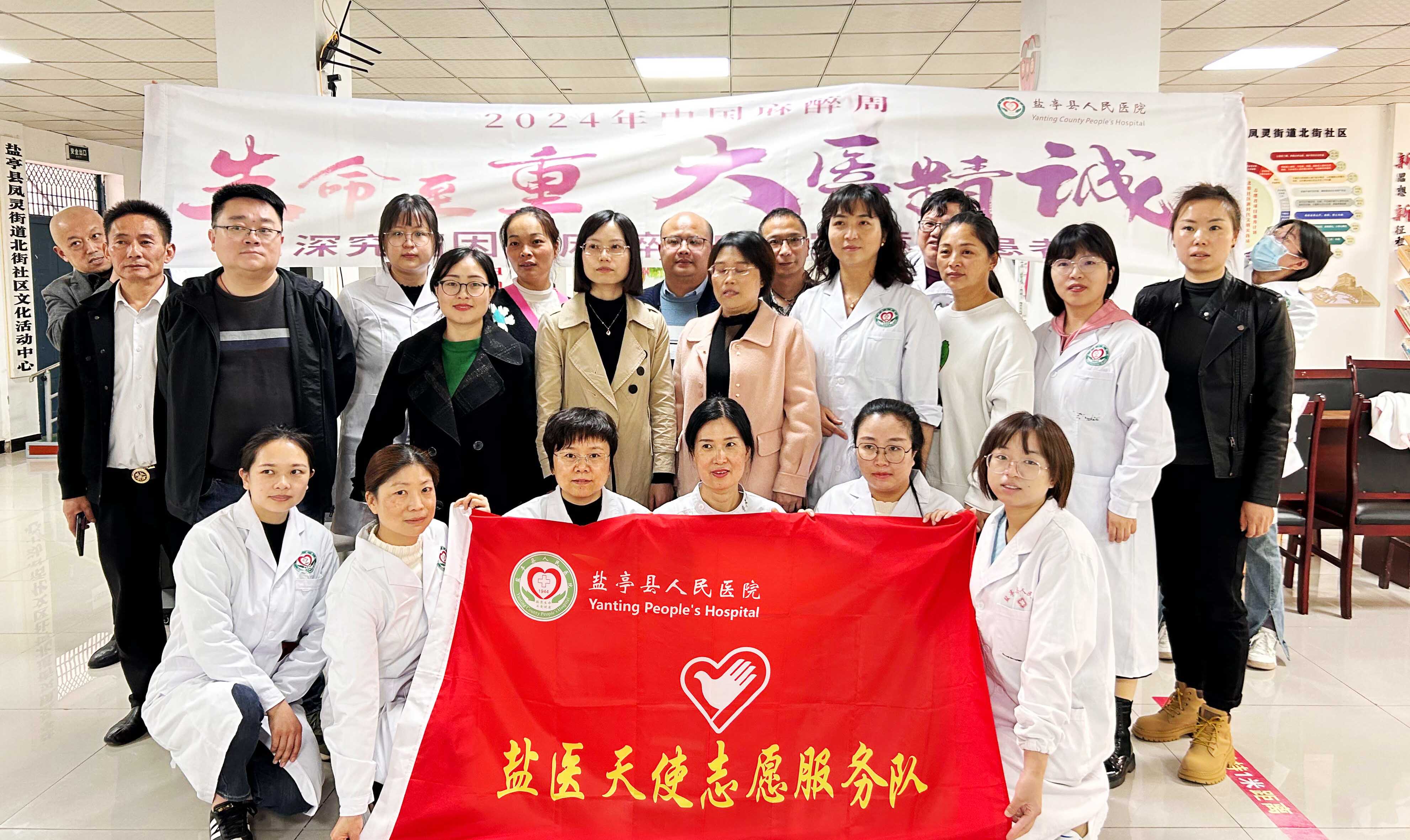 盐亭县人民医院举行北街社区健康驿站挂牌仪式暨义诊活动