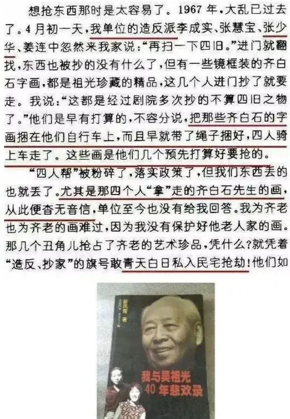 回顾张少华晚年的一场风波让她衰老10岁离世2年后家人仍有悲痛