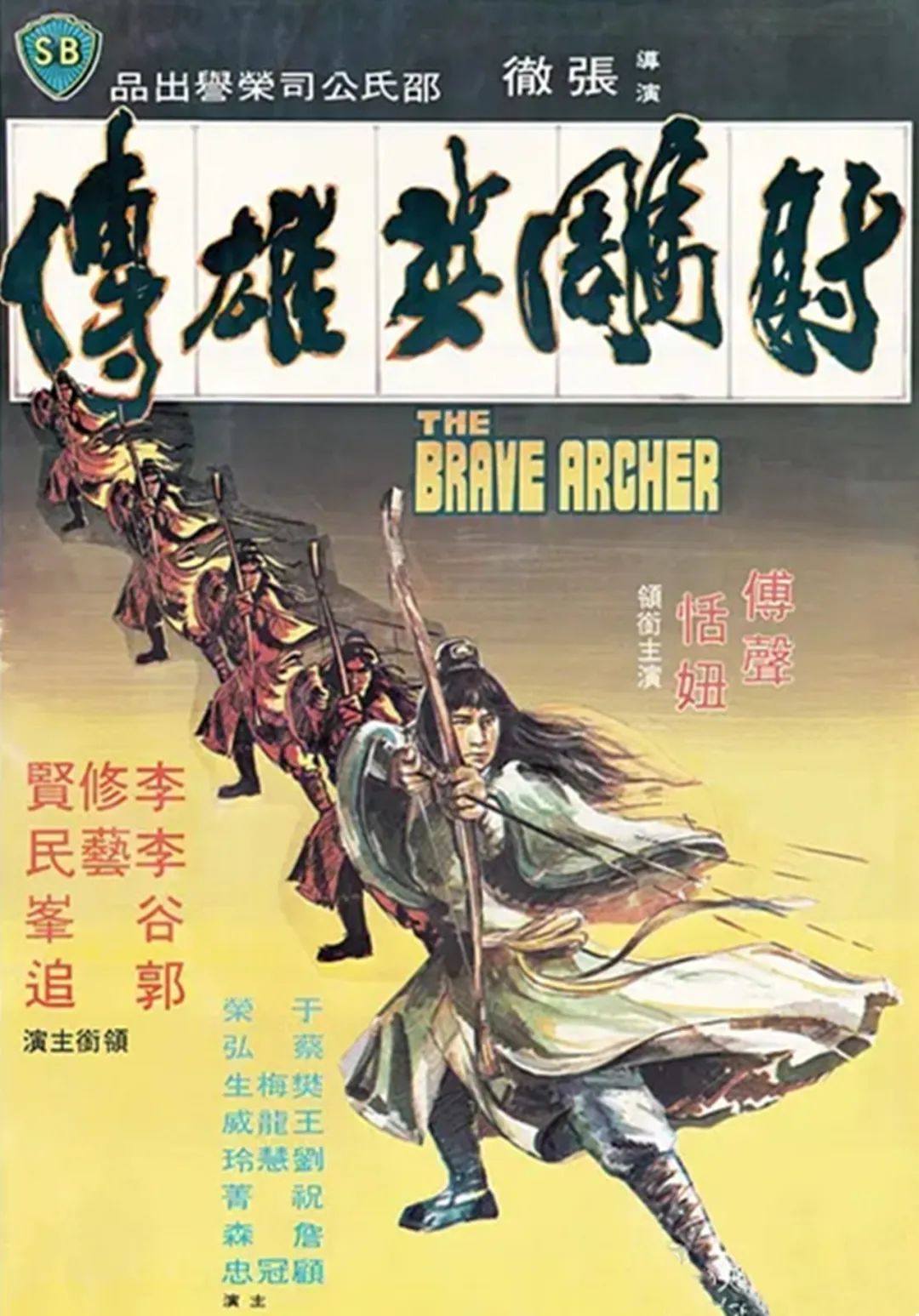 邵氏公司金庸武侠电影,你看过几部?