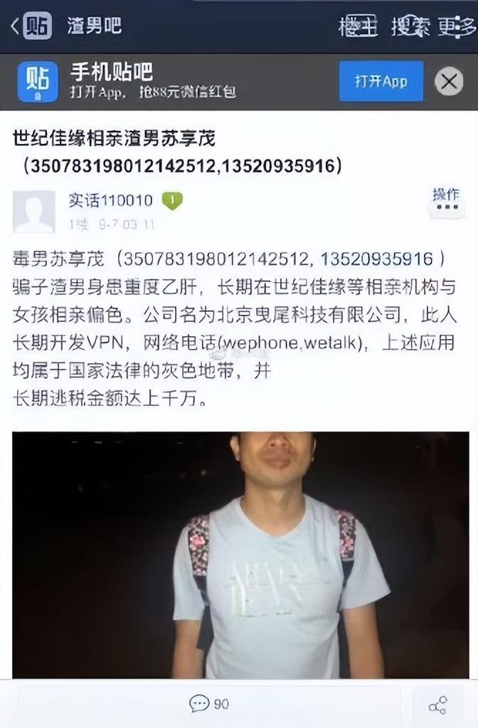 一步步被逼上绝路的苏享茂