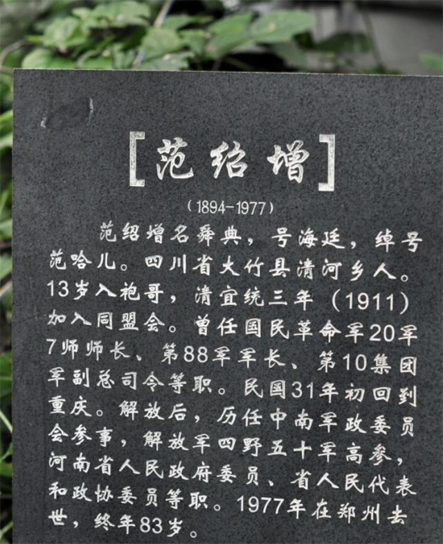 他是抗日英雄一生娶了40多个老婆83岁去世为何44年后才下葬