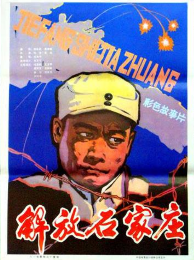 对"焦永恩"鞭辟入里的表现,使其拿到上影厂小百花优秀男配角奖.