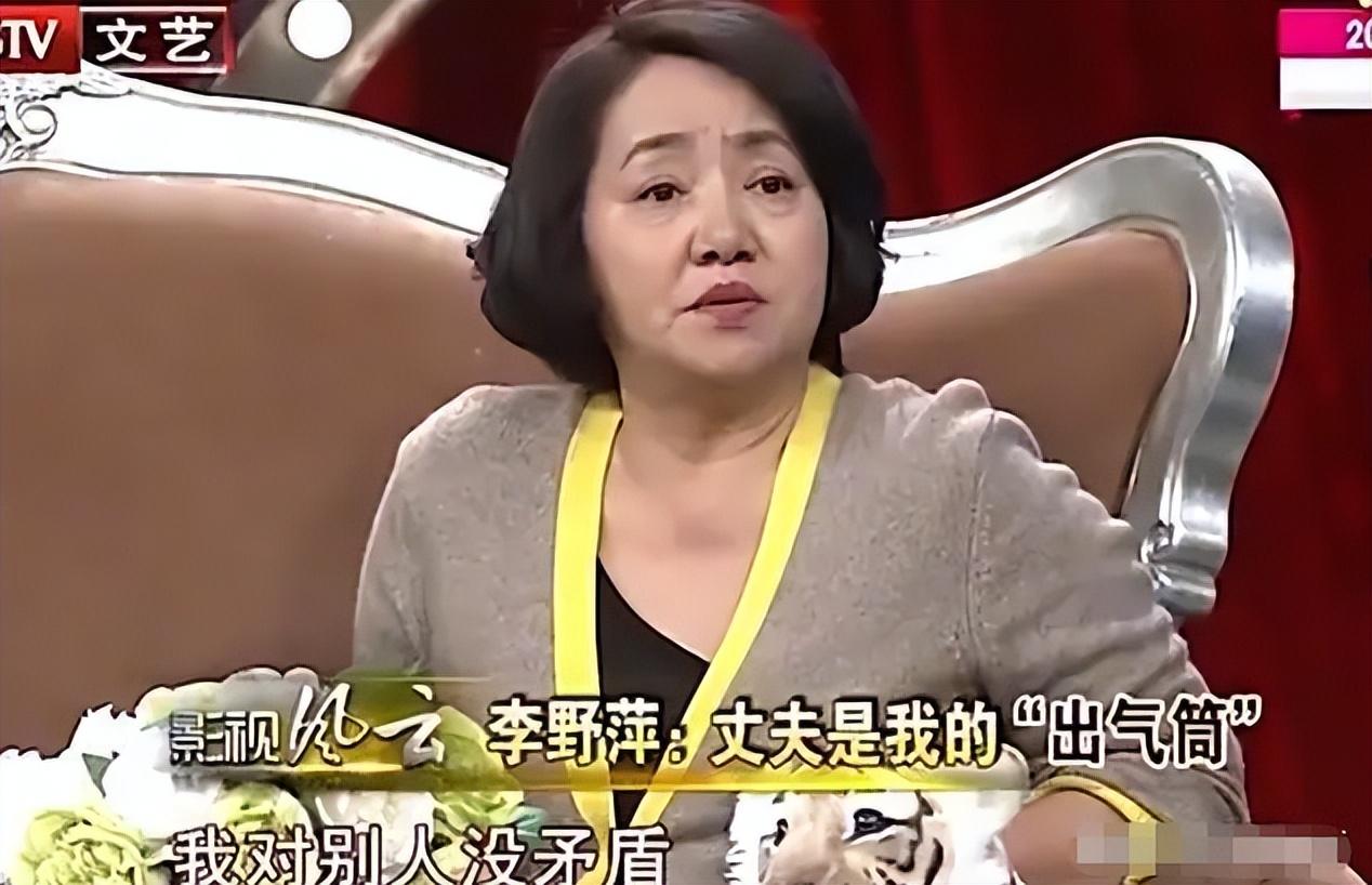 回顾演员李野萍:与圈外丈夫恩爱几十年生一女,成名后给父亲找老伴