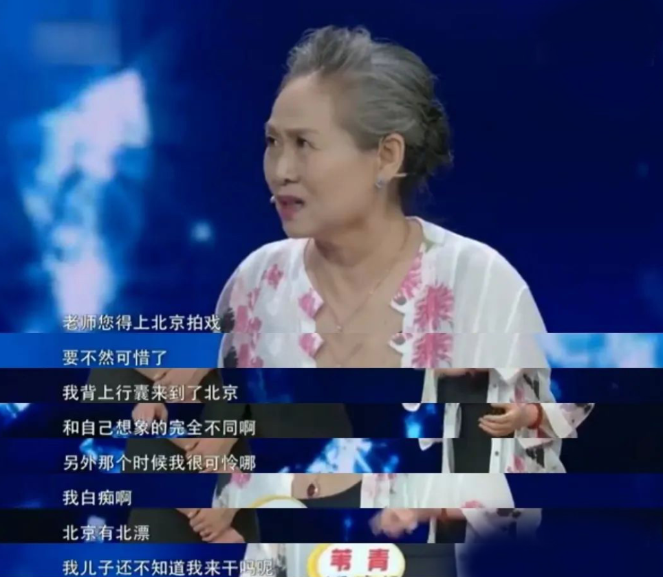 回顾河南老太太苇青58岁开始拍戏73岁票房百亿她励志人生