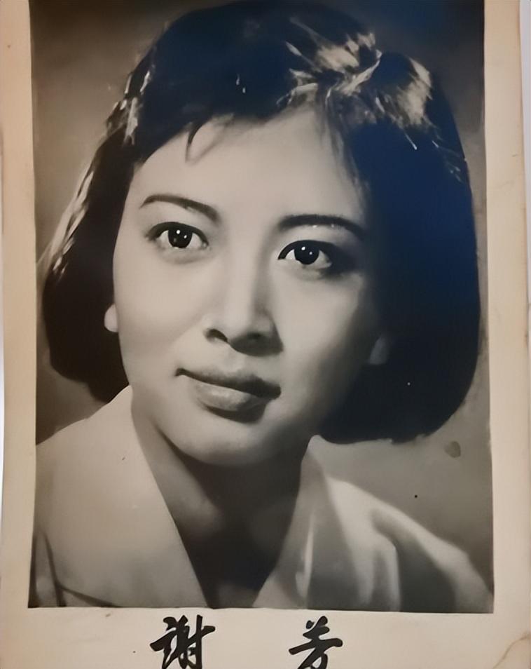 这正是当时已经24岁的谢芳,这位浓眉大眼却气质素净的女演员,首次出现