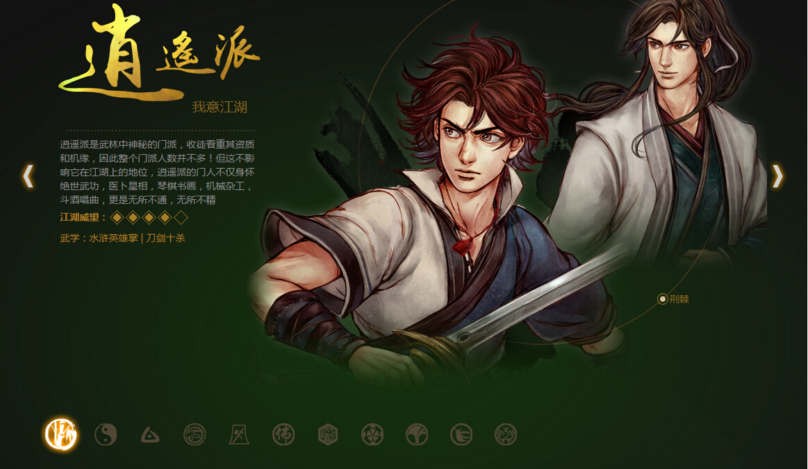 侠客风云传腿法伤害怎么提升