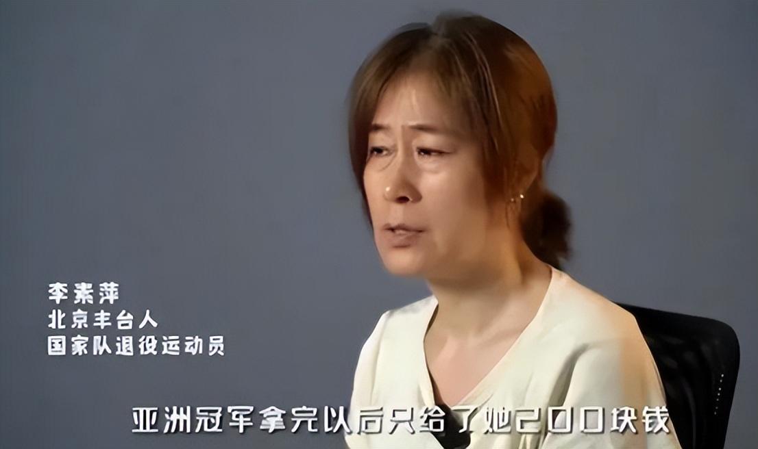 回顾她曾经是世界冠军如今退休工资2300为讨回补偿四处奔波