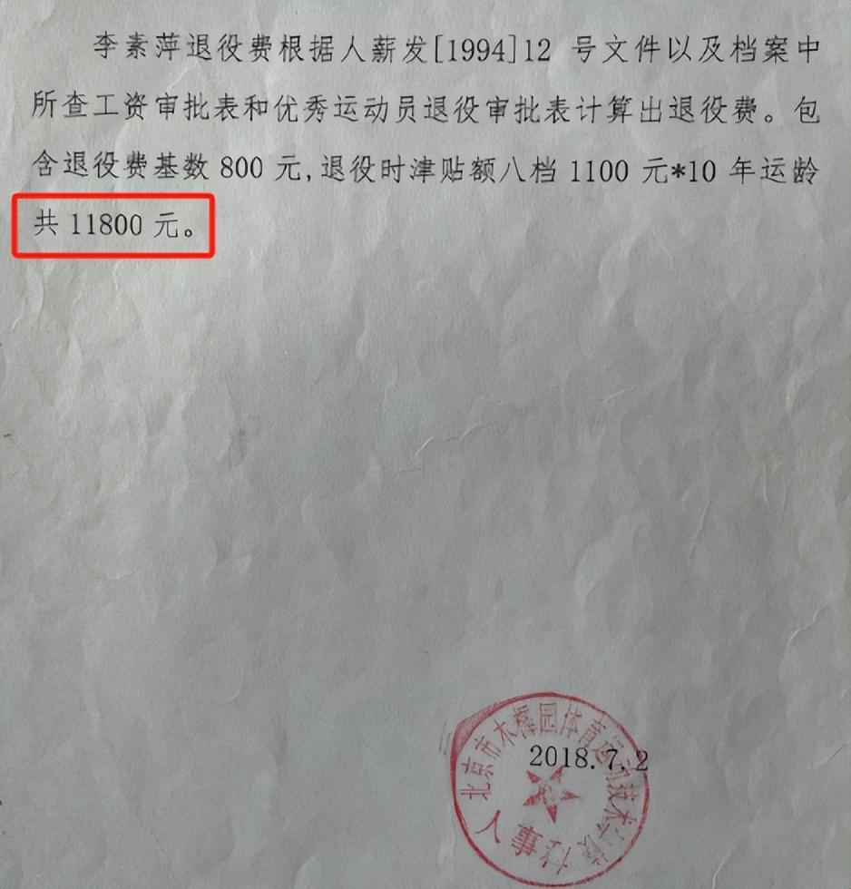 似乎体坛从来不缺高位人士打压运动员的消息,前有跳水运动员田亮因和