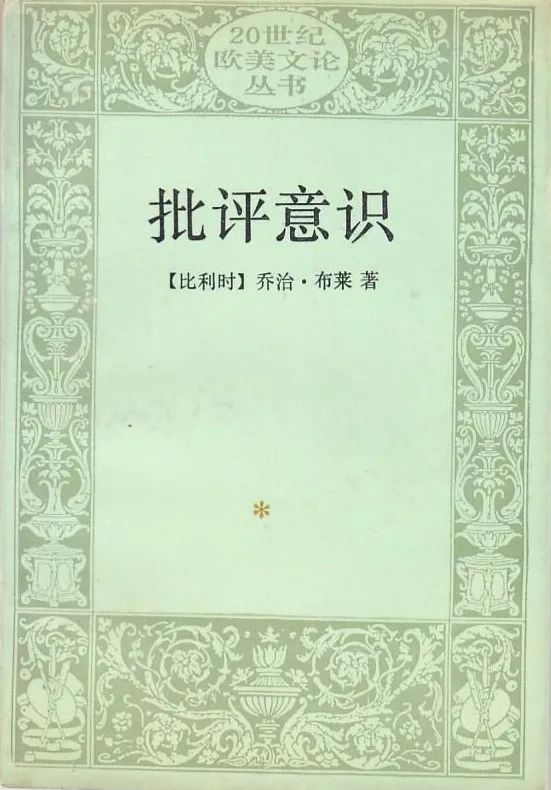 李祥林当下境遇中的剧评