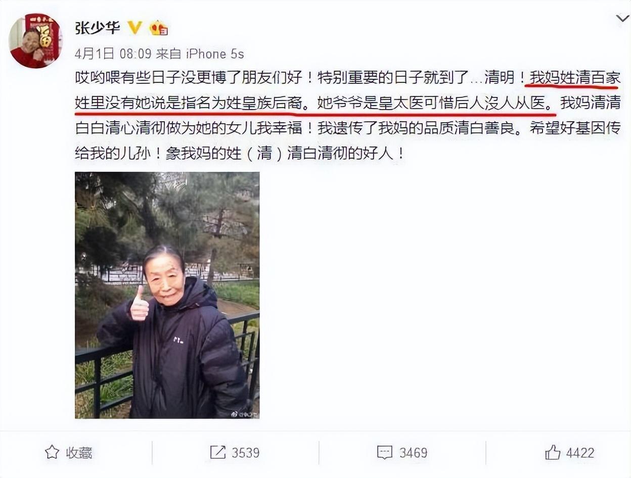 回顾张少华晚年的一场风波让她衰老10岁离世2年后家人仍有悲痛