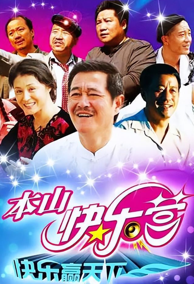 回顾刘流在事业上升期选择甩掉赵本山自立为王图什么