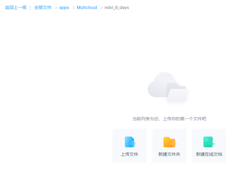 如何同步driveonedrive等不同网盘的数据