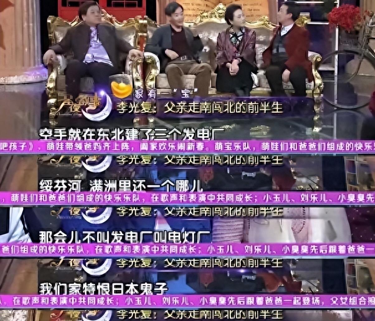 最后的表现却让很多人说李光复才更像一个北京人,热情,仗义,疼老婆,而