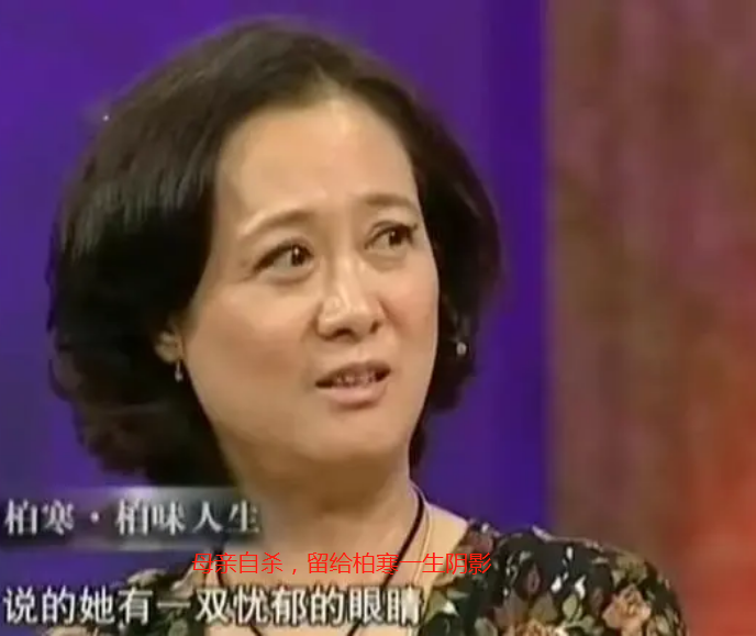 回顾著名演员韩青母亲柏寒病逝11年他的内心依然有钝痛