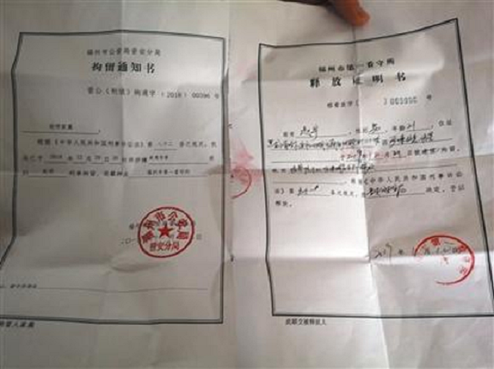 2018年男子见义勇为救下被侵害的女性不料自己却被拘留14天