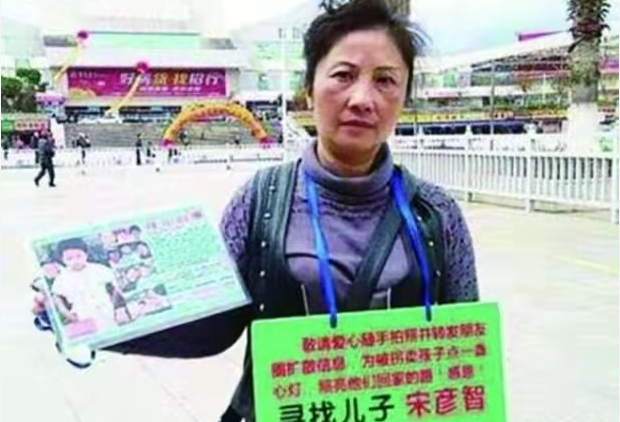 1991年贵州孩童被拐丈夫抑郁自杀妻子苦寻25年发现儿子是好友