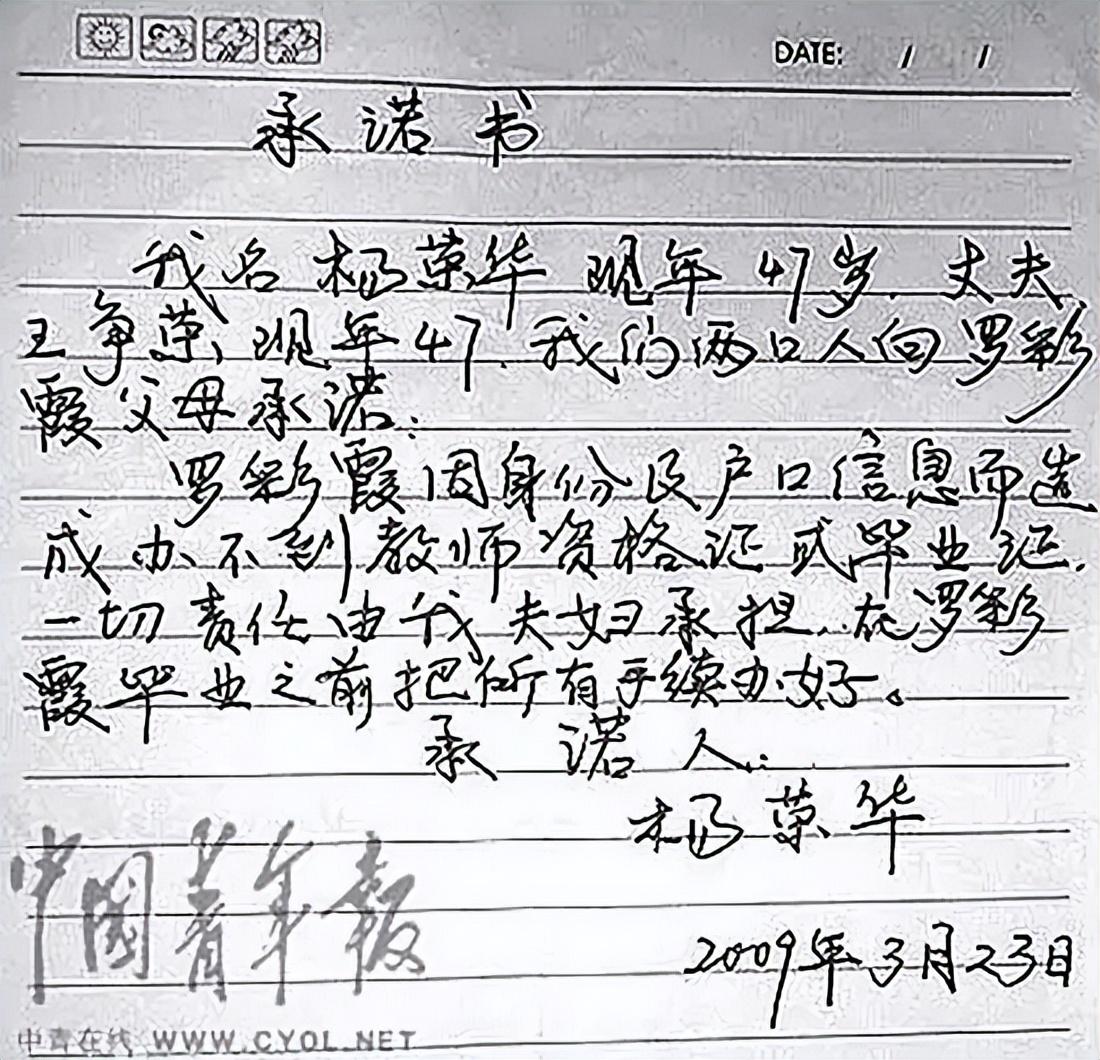 2009年女生被顶替上大学顶替者父亲扬言认识我是你的荣幸