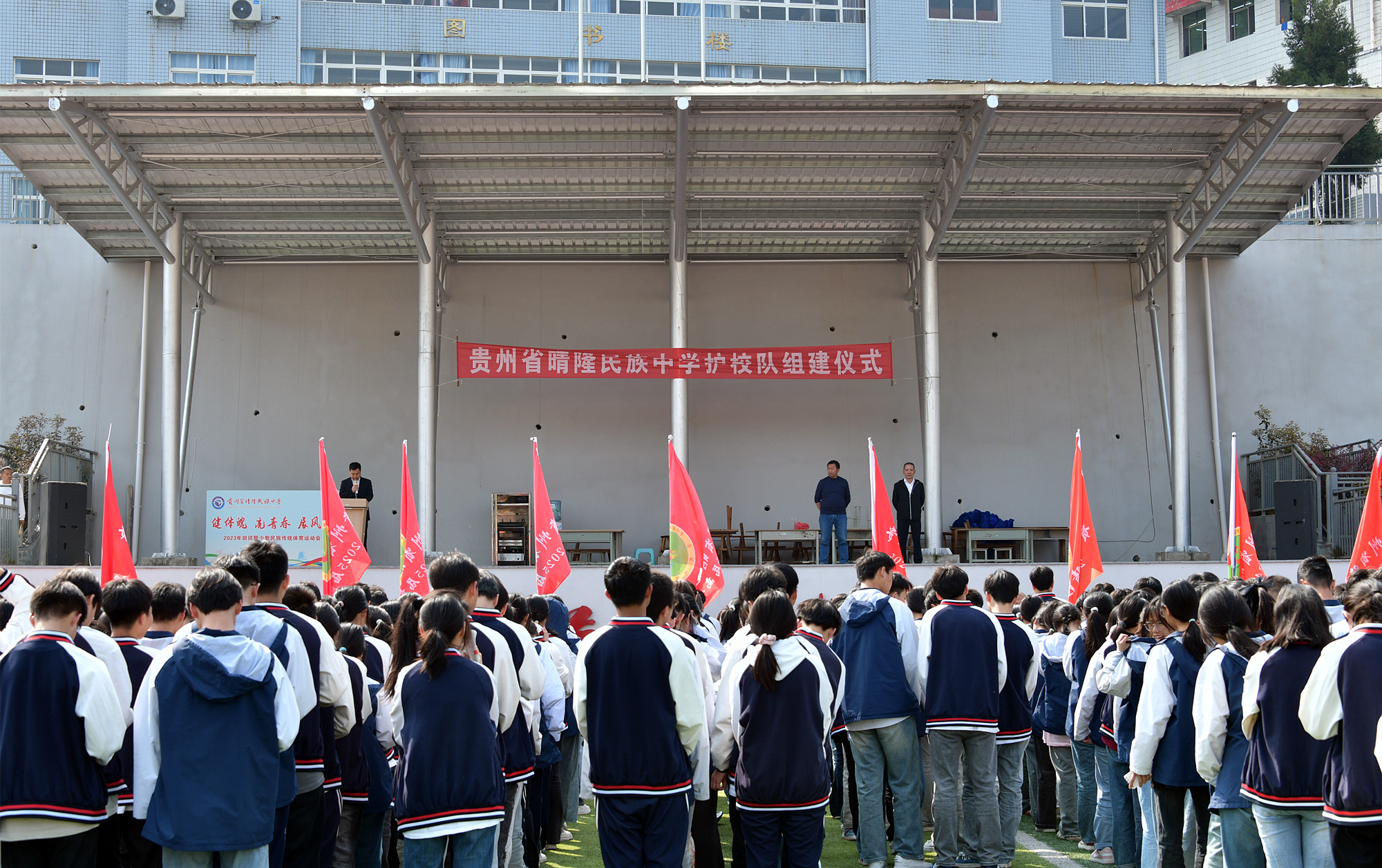 晴隆二中民族班图片