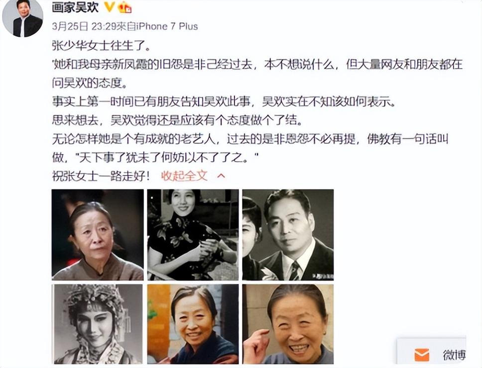 回顾张少华晚年的一场风波让她衰老10岁离世2年后家人仍有悲痛