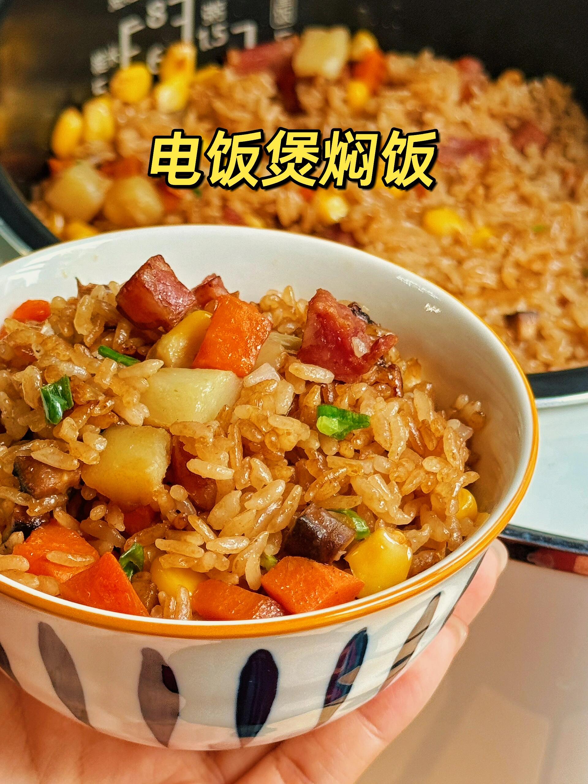 电饭煲焗饭图片