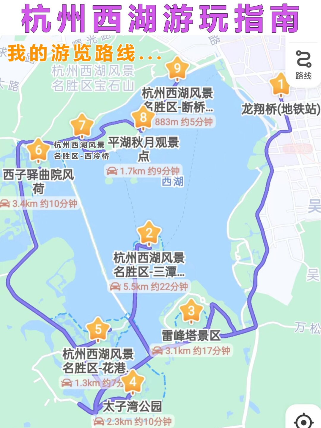 杭州西湖游览路线图片