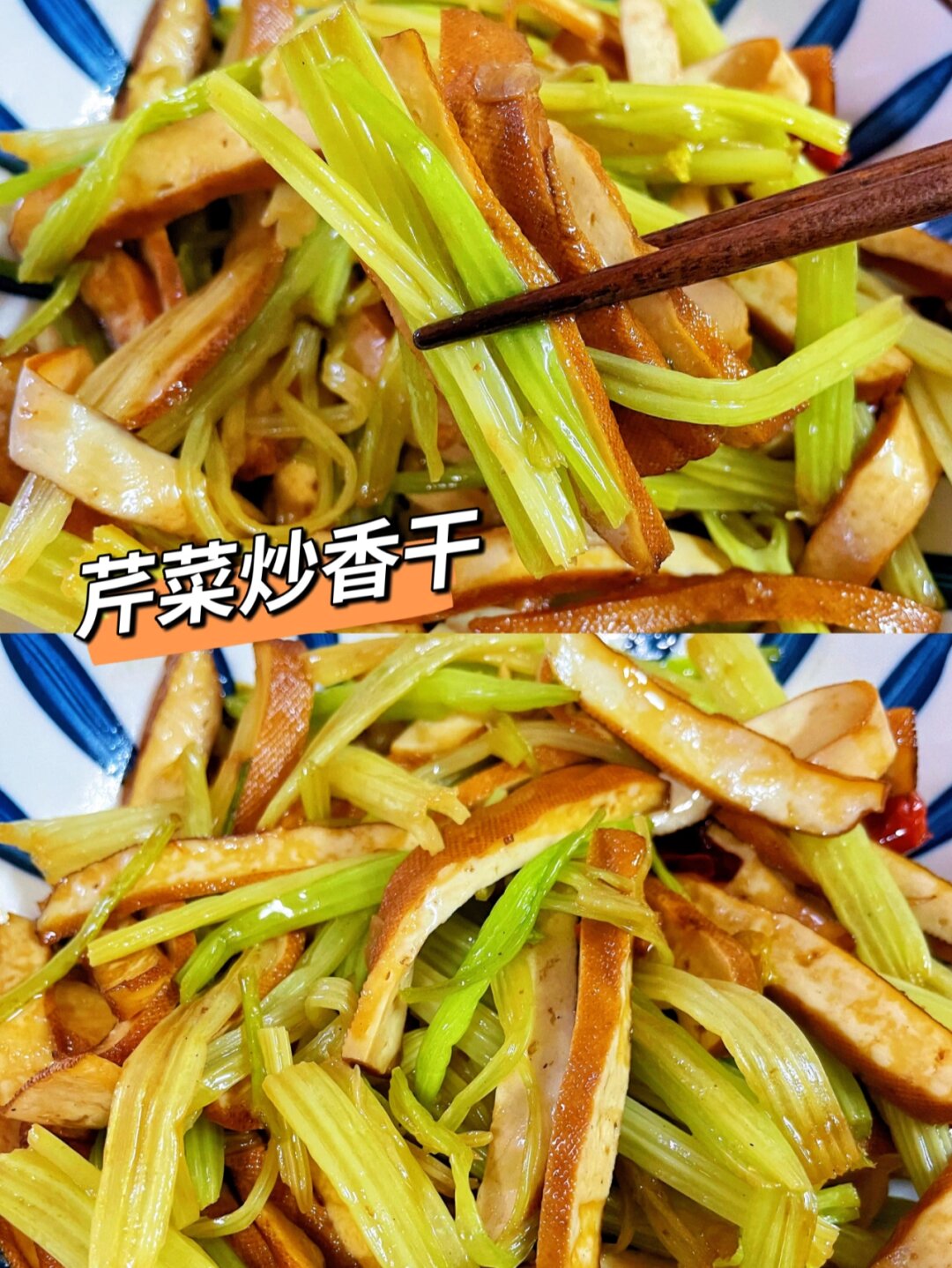 芹菜做法图片