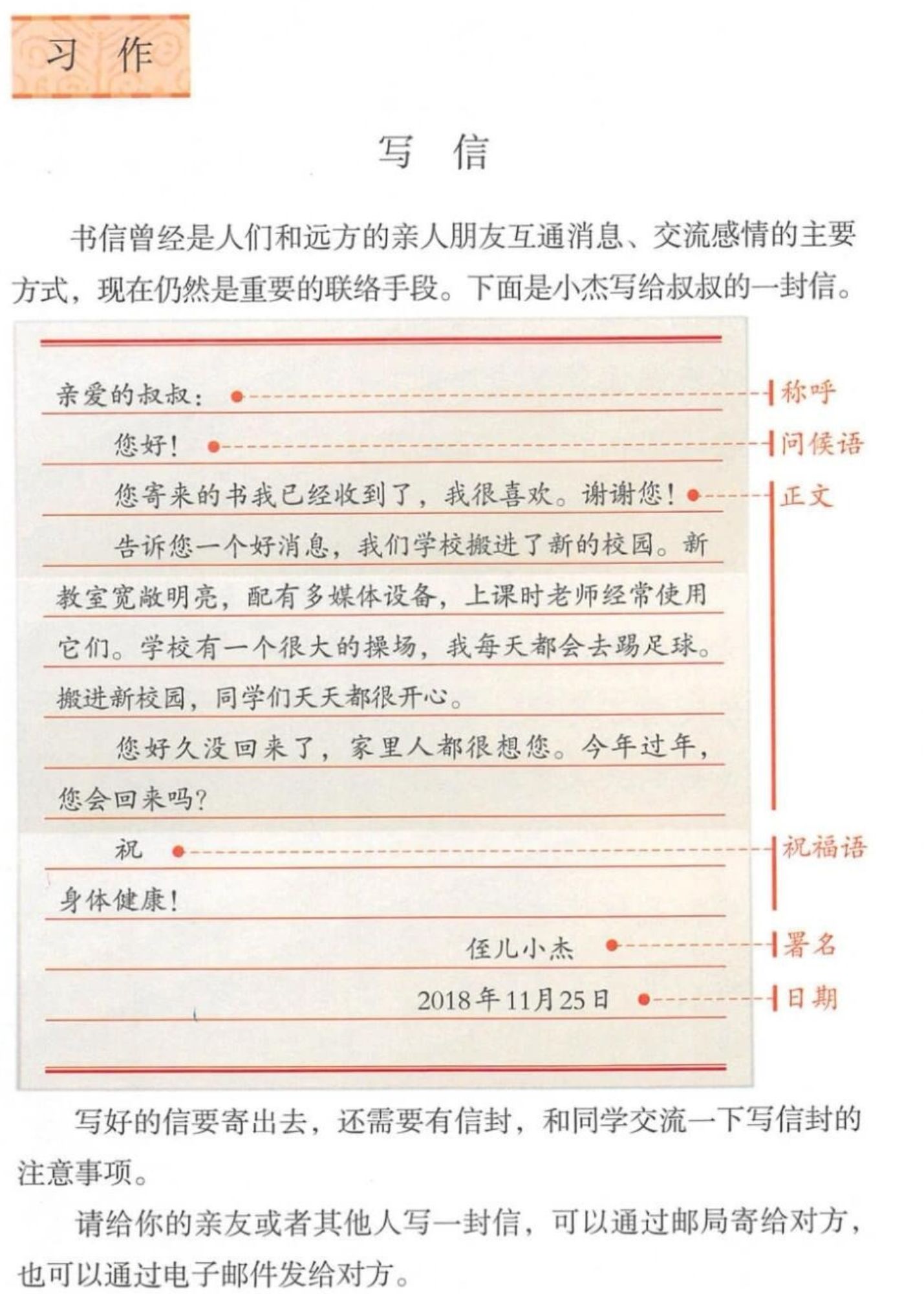 书信格式的正确格式图 写信格式.@墨者离也的动态