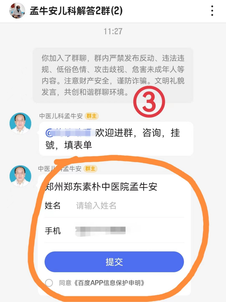 包含北京中西醫結合醫院黃牛幫您解決醫路難題的詞條