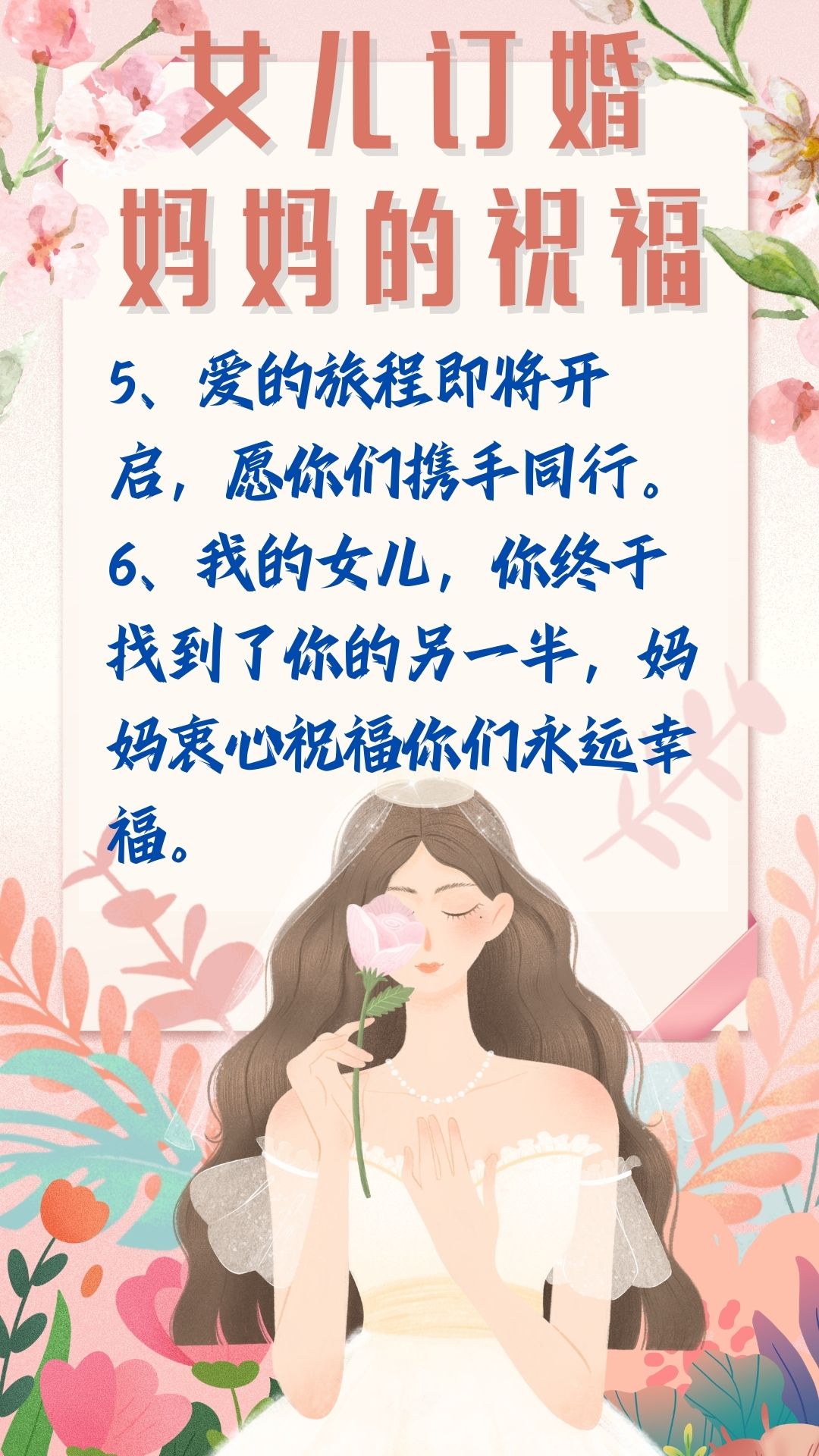 订婚发朋友圈的句子图片