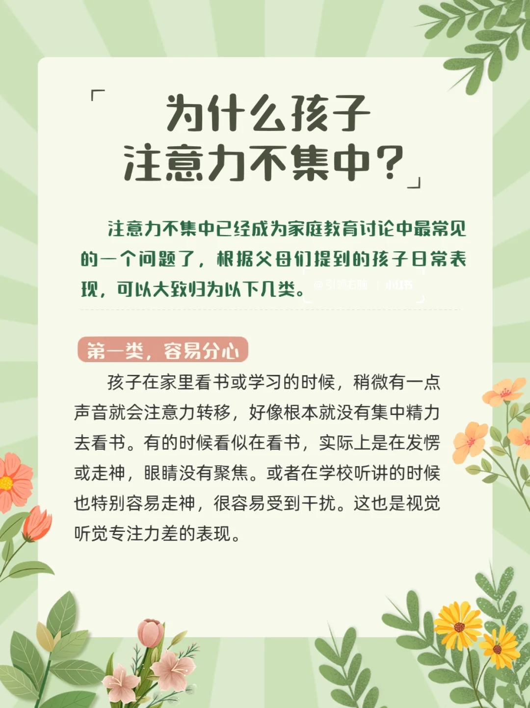 注意力不集中 孩子注意力不集中有必要去医院检查吗?