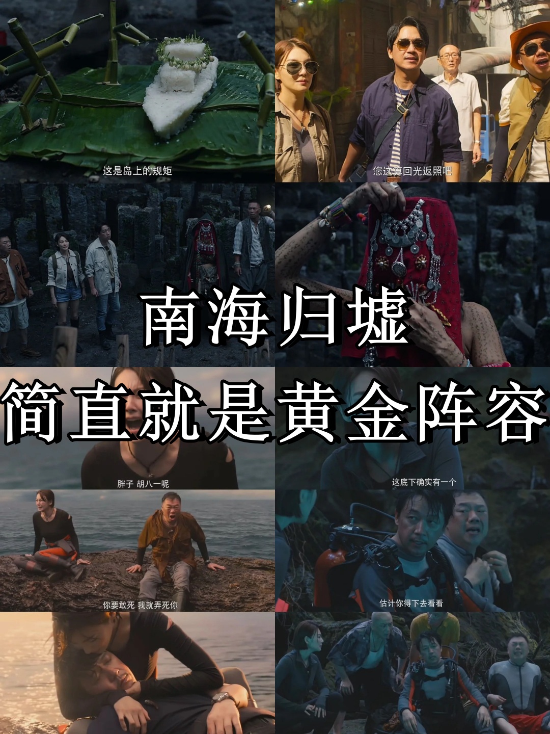 哇哦,这部剧是那种探险加剧情加动作的完美结合,绝对