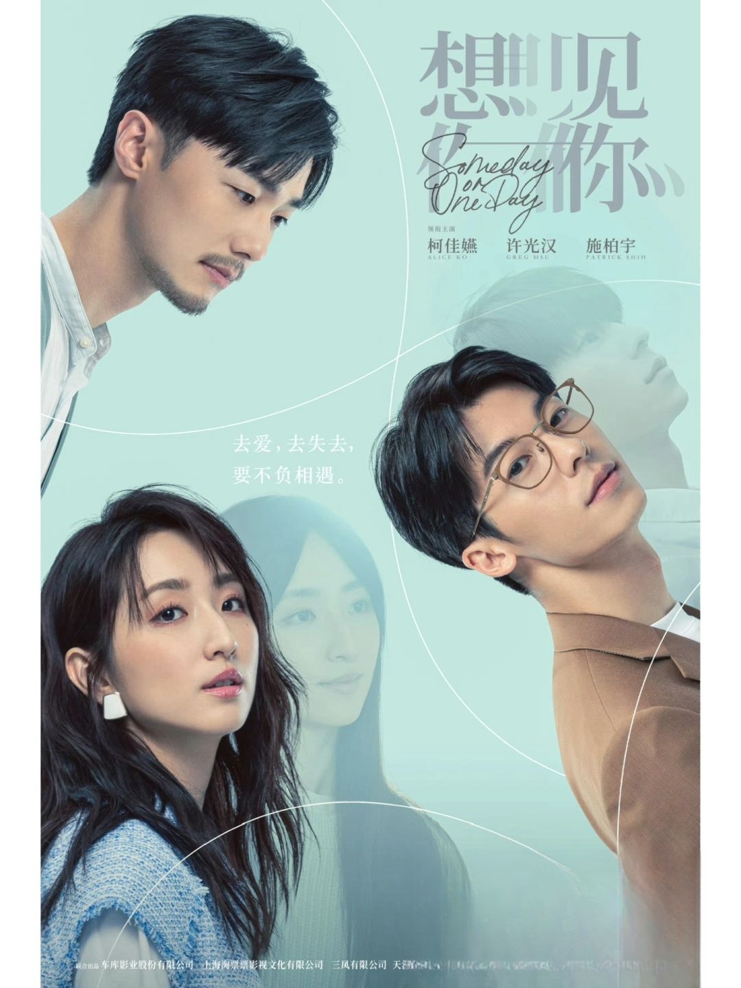 一开始我也没有去看影版《想见你》以为它只是把剧版的故事简化了