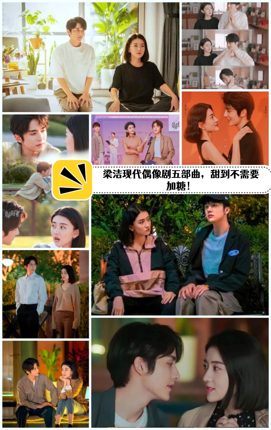 成为你的那一天演员表