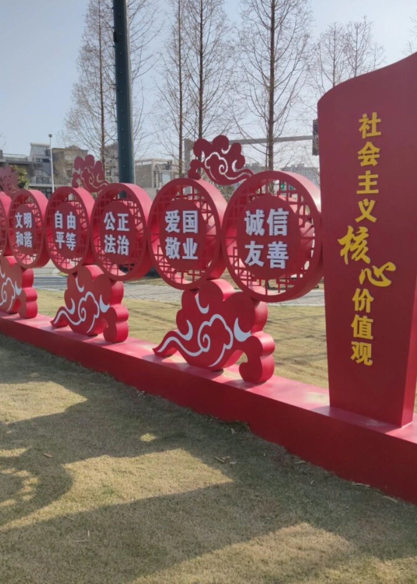 核心价值观里的和谐是什么意思啊(核心价值观里的和谐是什么意思啊英语)