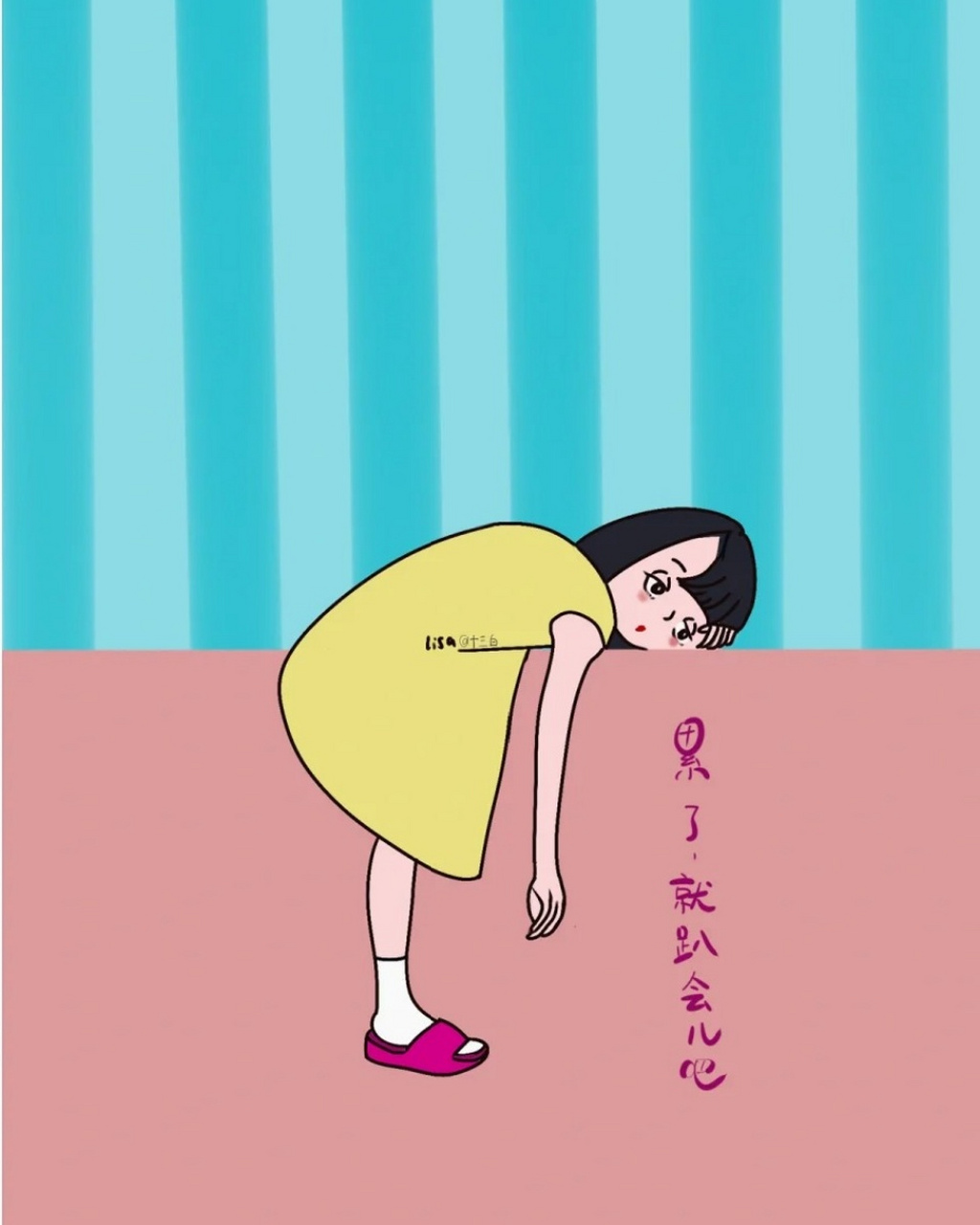 累趴了的萌图  😫 今天真是累趴了的一天啊!