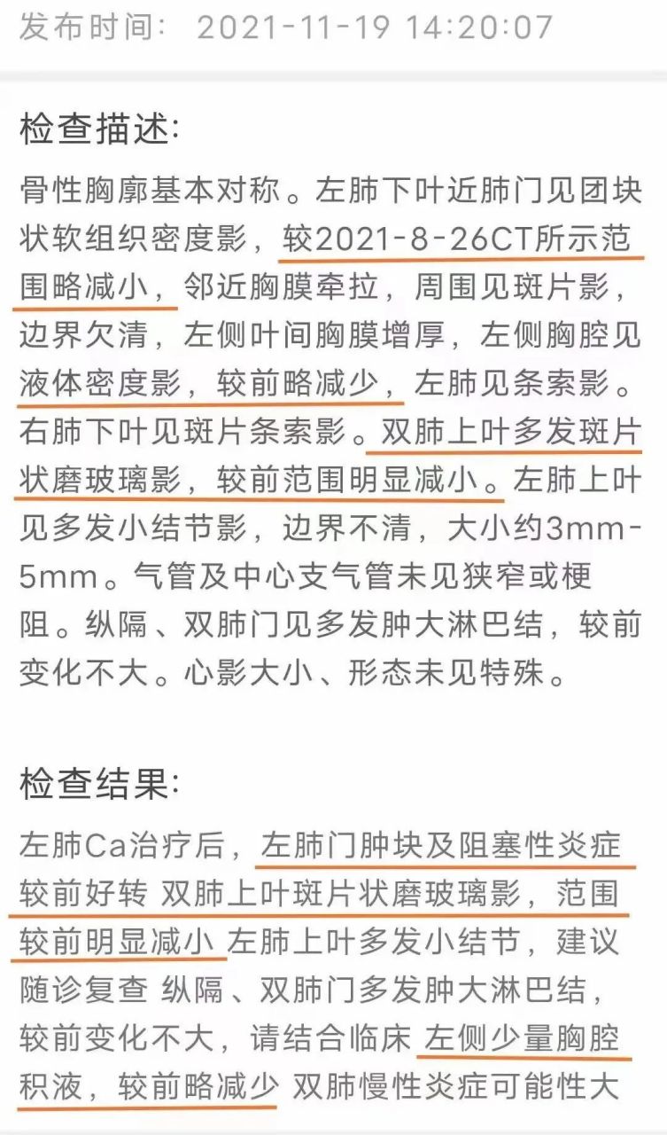 2020年乳腺增生未重视,2021年查出乳腺癌,化疗后定期