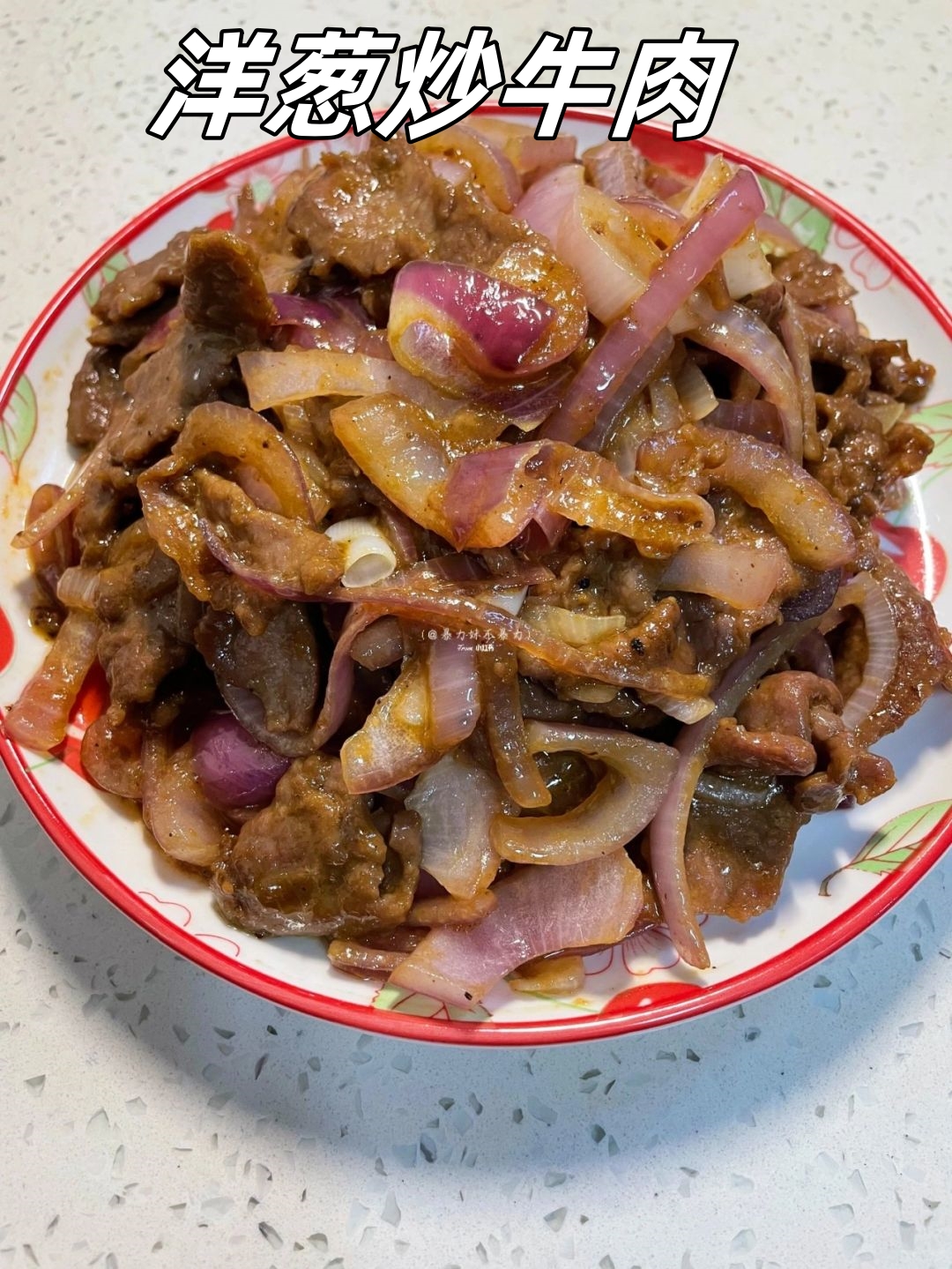 洋葱炒牛肉 步骤简述 1牛肉腌制片刻 2炒至变色备用