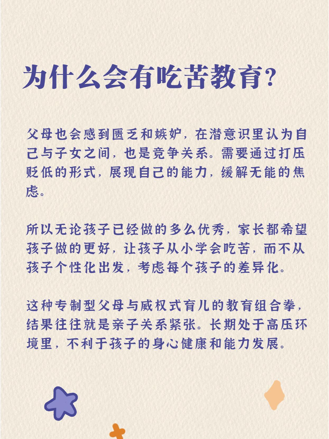 打击教诲
图片（打击教诲
图片高清）《打击教育真的有用吗?》