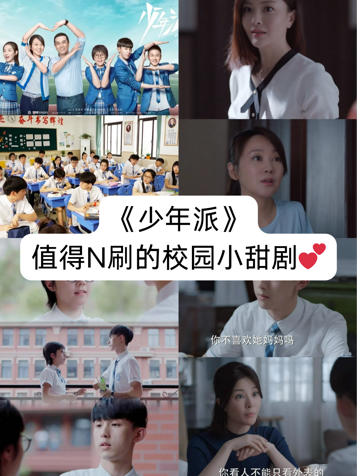 郭俊辰高中同学图片