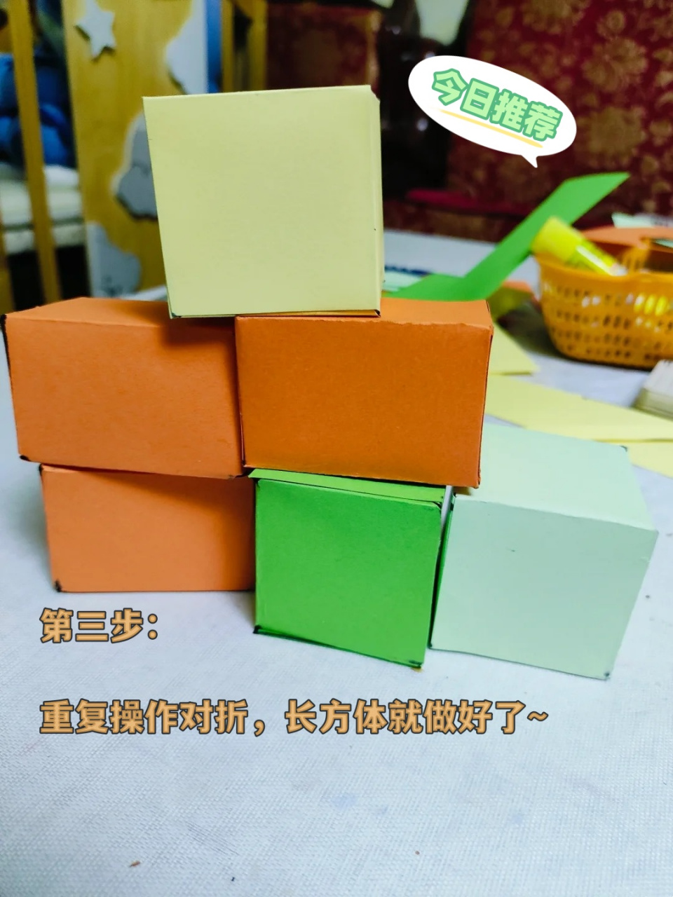 友友们98只需要一张纸90,10 秒就能折出一个最简单的长方体!
