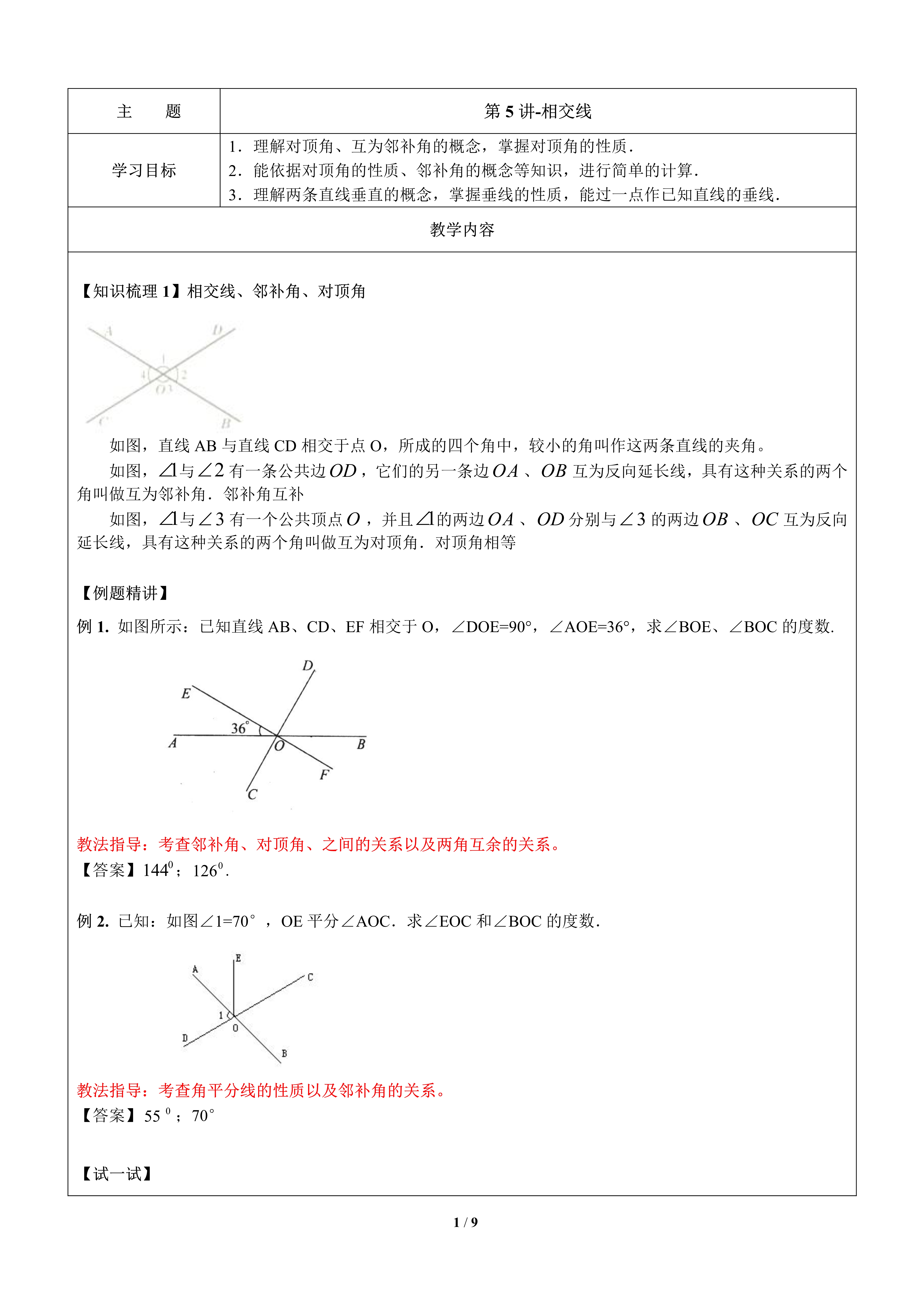 10组垂直线的图片图片